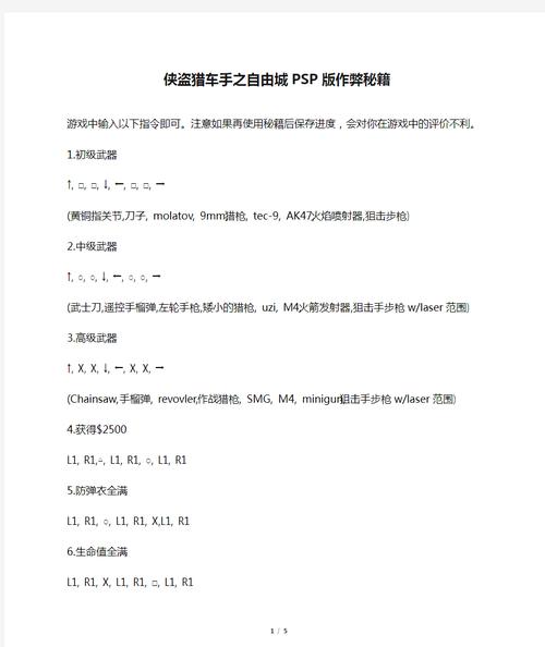 gta4自由城之章加钱秘籍(gta4自由城之章怎么刷钱)-第5张图片-文史 gta4自由城之章加钱秘籍(gta4自由城之章怎么刷钱)-第5张图片-文史