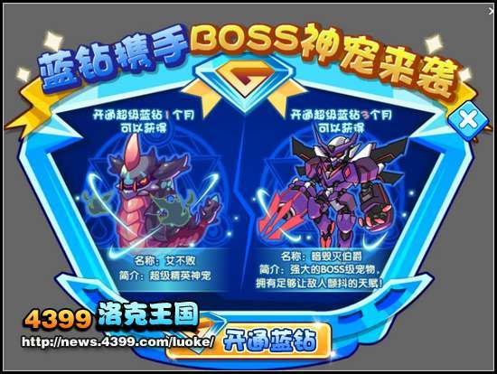 洛克王国艾不败稀有吗,洛克王国艾不坏-第4张图片-文史 洛克王国艾不败稀有吗,洛克王国艾不坏-第4张图片-文史