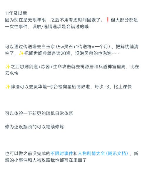 剑灵直升60级后没武器怎么办,剑灵直升60怎么获得技能点-第4张图片-文史
