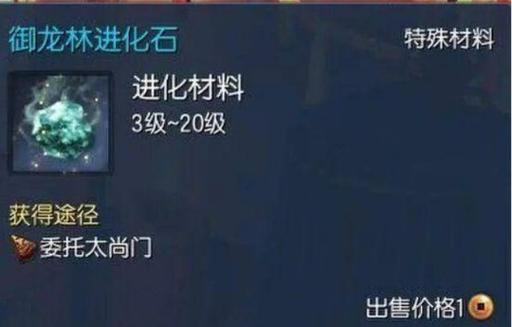 剑灵进化石哪个副职业,剑灵进化石学什么副业-第1张图片-文史 剑灵进化石哪个副职业,剑灵进化石学什么副业-第1张图片-文史