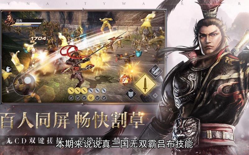 真三国无双霸吕布多少钱,真三国无双霸 吕布怎么得-第3张图片-文史 真三国无双霸吕布多少钱,真三国无双霸 吕布怎么得-第3张图片-文史