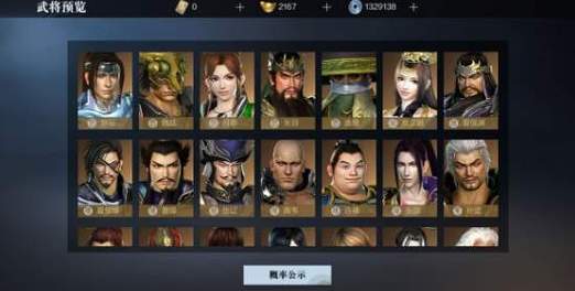 真三国无双霸吕布多少钱,真三国无双霸 吕布怎么得-第5张图片-文史 真三国无双霸吕布多少钱,真三国无双霸 吕布怎么得-第5张图片-文史