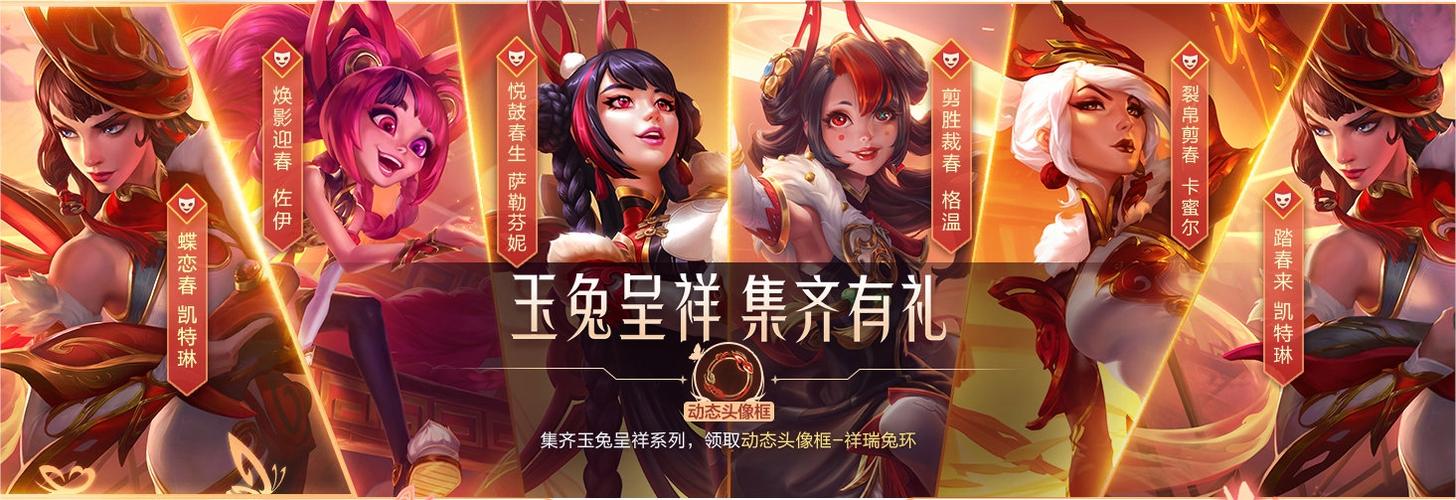 lol兔年限定皮肤有吗,lol兔子皮肤有哪些-第4张图片-文史 lol兔年限定皮肤有吗,lol兔子皮肤有哪些-第4张图片-文史
