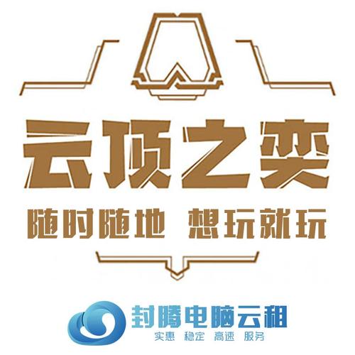 玩dnf哪个云电脑好用(玩dnf什么云电脑好)-第7张图片-文史 玩dnf哪个云电脑好用(玩dnf什么云电脑好)-第7张图片-文史