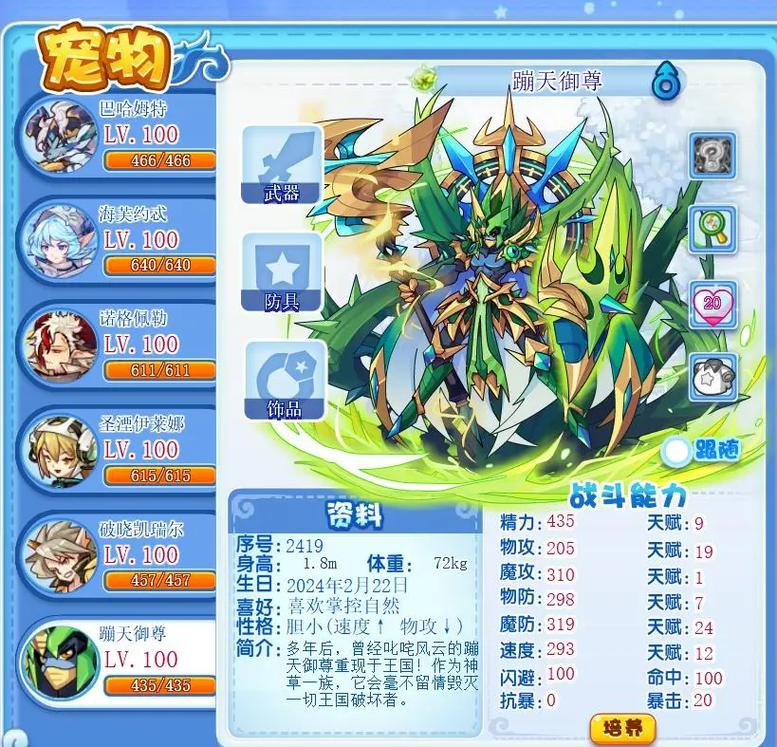 洛克王国21年年费叫什么(洛克王国2021年年费叫什么)-第7张图片-文史 洛克王国21年年费叫什么(洛克王国2021年年费叫什么)-第7张图片-文史