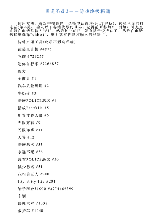 黑道圣徒4金钱换经验怎么用(黑道圣徒4金钱换经验怎么用不了)-第5张图片-文史 黑道圣徒4金钱换经验怎么用(黑道圣徒4金钱换经验怎么用不了)-第5张图片-文史