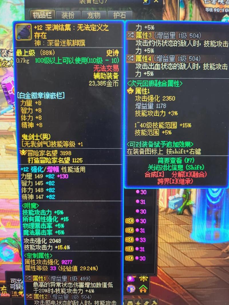 dnf装备增幅碎了可以找回吗（dnf装备增幅碎了可以找回吗贴吧）-第3张图片-文史