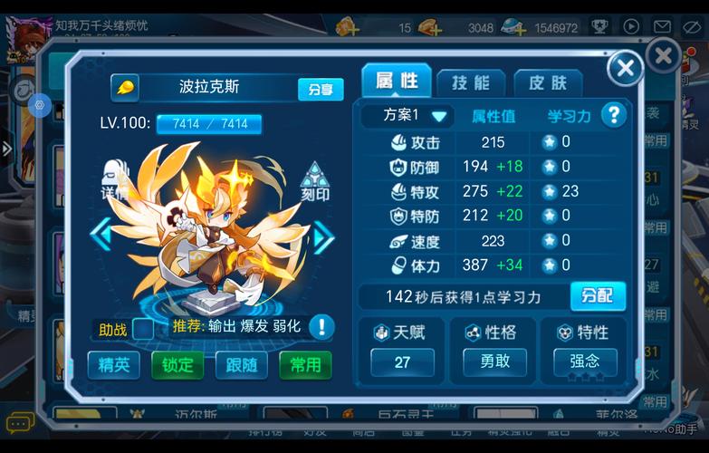 赛尔号互通版精灵技能,pve赛尔号精灵-第3张图片-文史 赛尔号互通版精灵技能,pve赛尔号精灵-第3张图片-文史