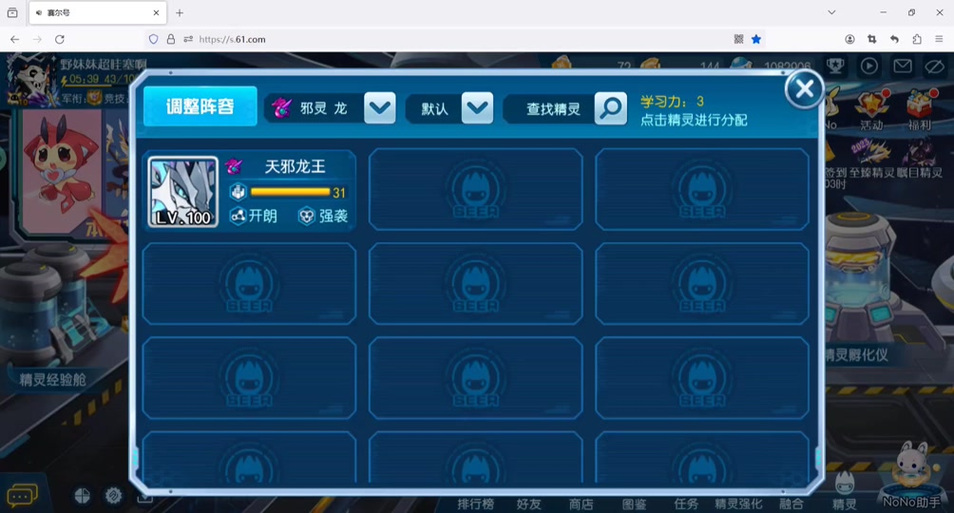 赛尔号互通版精灵技能,pve赛尔号精灵-第5张图片-文史 赛尔号互通版精灵技能,pve赛尔号精灵-第5张图片-文史