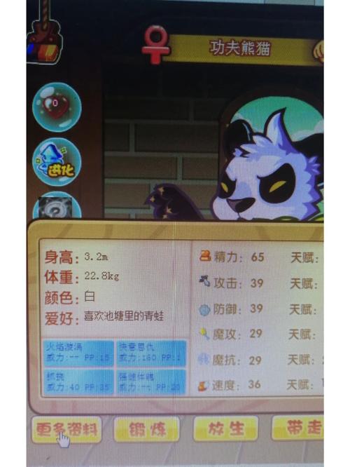 洛克王国培养值怎么用(洛克王国怎么培养性格)-第1张图片-文史 洛克王国培养值怎么用(洛克王国怎么培养性格)-第1张图片-文史