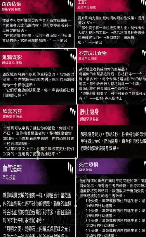 黎明杀机屠夫通用技能大全,黎明杀机屠夫全技能介绍-第4张图片-文史 黎明杀机屠夫通用技能大全,黎明杀机屠夫全技能介绍-第4张图片-文史