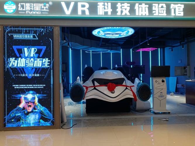 商场vr设备多少钱一套(商场vr展示)-第5张图片-文史 商场vr设备多少钱一套(商场vr展示)-第5张图片-文史