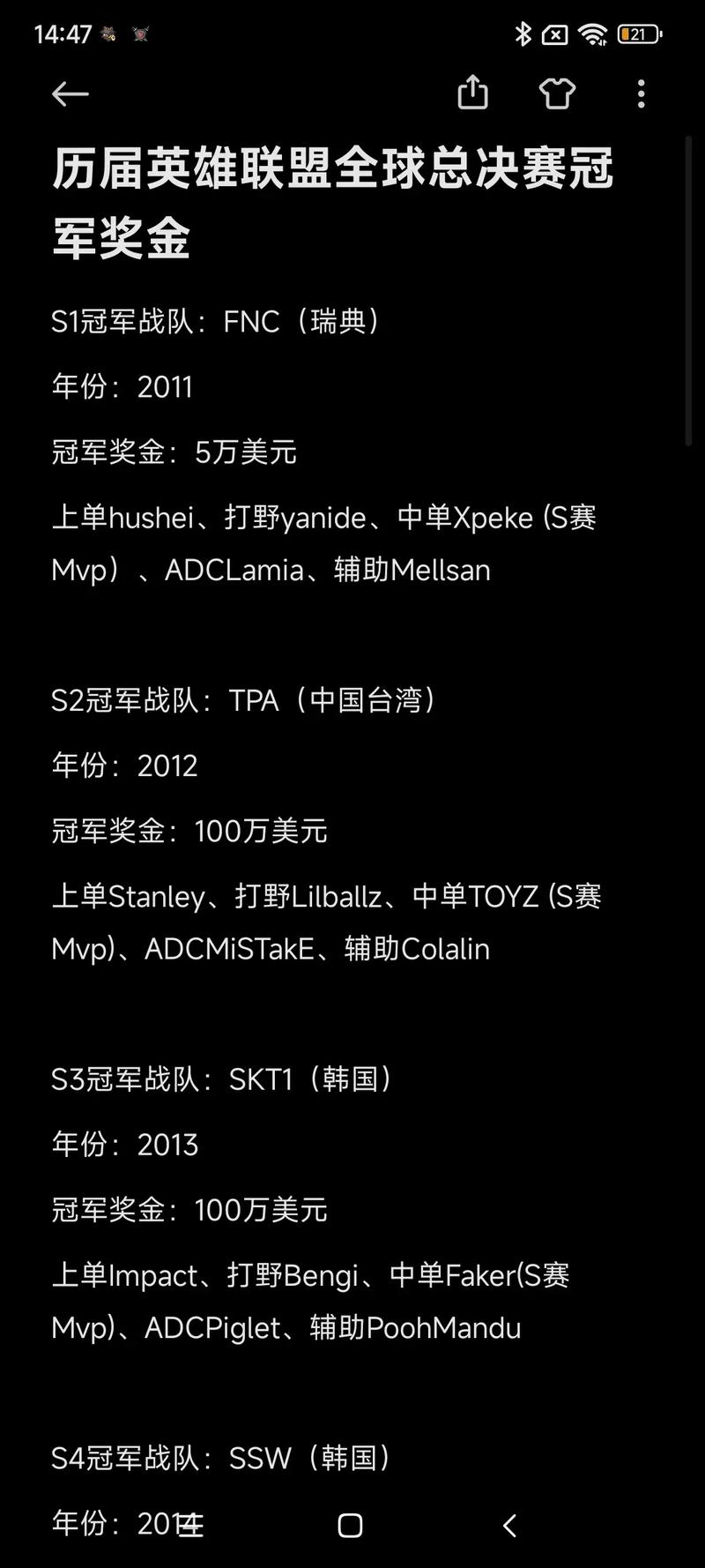 s8ig冠军皮肤(s8冠军皮肤多少钱一套)-第3张图片-文史 s8ig冠军皮肤(s8冠军皮肤多少钱一套)-第3张图片-文史