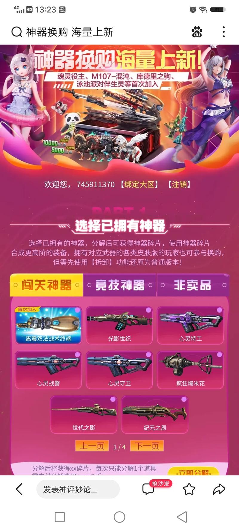 逆战配置要求2022(逆战配置要求最低)-第2张图片-文史 逆战配置要求2022(逆战配置要求最低)-第2张图片-文史