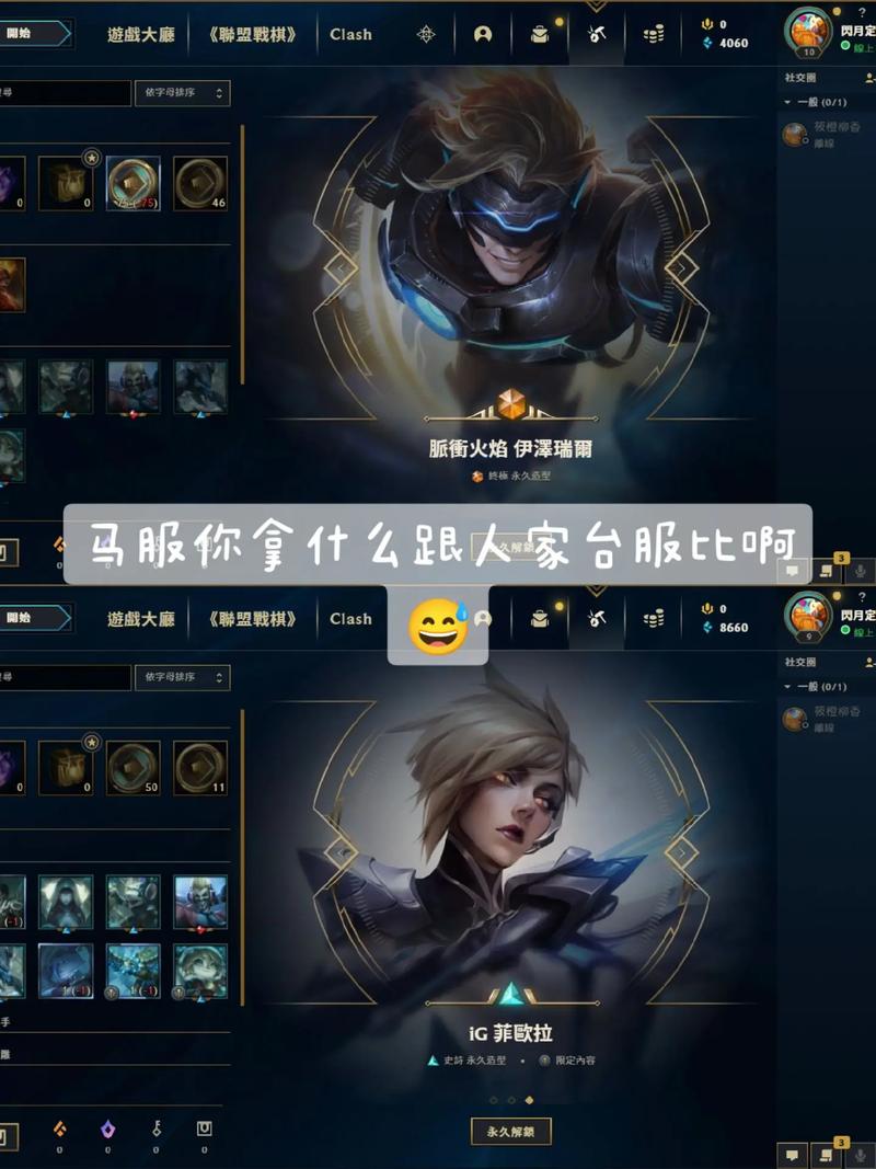 英雄联盟手游台服需要加速器吗,英雄联盟手游台服需要加速器吗苹果-第4张图片-文史 英雄联盟手游台服需要加速器吗,英雄联盟手游台服需要加速器吗苹果-第4张图片-文史