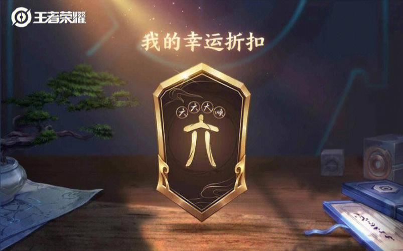 王者荣耀神秘商店什么时候开启,王者荣耀神秘商店什么时候开启2024-第4张图片-文史 王者荣耀神秘商店什么时候开启,王者荣耀神秘商店什么时候开启2024-第4张图片-文史