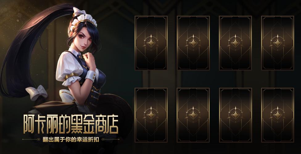 阿卡丽哪个皮肤手感好2021,阿卡丽皮肤手感比较好的-第3张图片-文史 阿卡丽哪个皮肤手感好2021,阿卡丽皮肤手感比较好的-第3张图片-文史