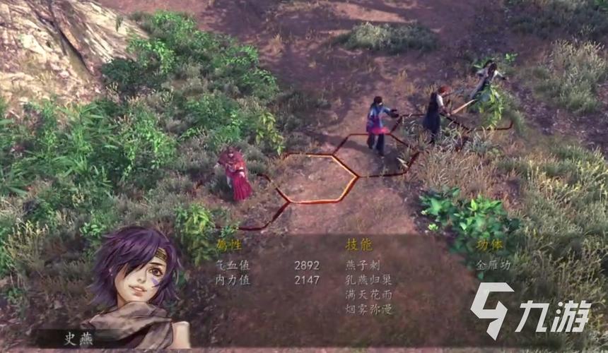 侠客风云传前传技能效果,侠客风云传前传技能搭配-第5张图片-文史 侠客风云传前传技能效果,侠客风云传前传技能搭配-第5张图片-文史