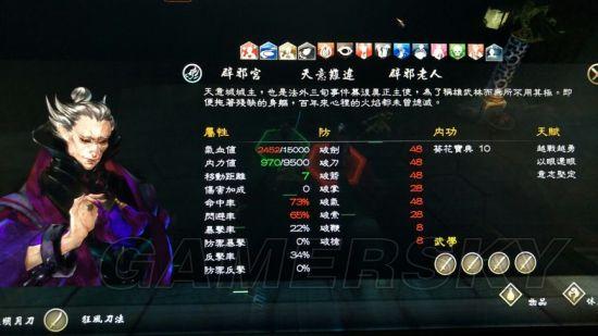 侠客风云传前传技能效果,侠客风云传前传技能搭配-第6张图片-文史 侠客风云传前传技能效果,侠客风云传前传技能搭配-第6张图片-文史