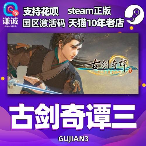 古剑奇谭2激活码丢了怎么找,古剑奇谭2兑换码-第6张图片-文史 古剑奇谭2激活码丢了怎么找,古剑奇谭2兑换码-第6张图片-文史