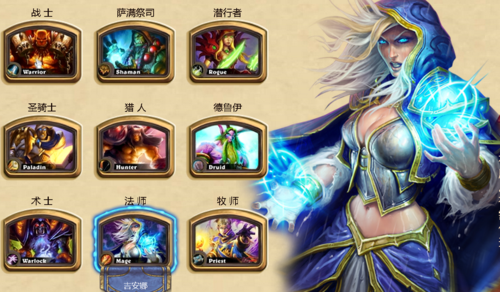 炉石传说什么职业比较强(炉石传说什么职业比较强贴吧)-第7张图片-文史 炉石传说什么职业比较强(炉石传说什么职业比较强贴吧)-第7张图片-文史