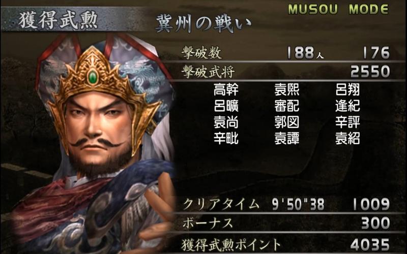 真三国无双3存档在哪里,真三国无双3无法保存游戏-第5张图片-文史 真三国无双3存档在哪里,真三国无双3无法保存游戏-第5张图片-文史