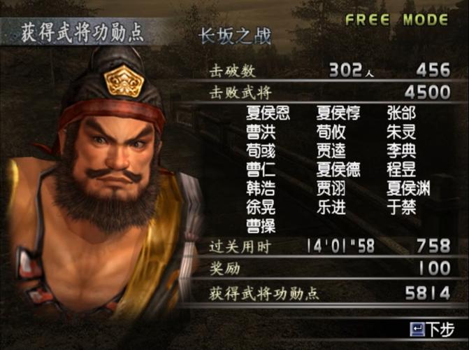真三国无双3存档在哪里,真三国无双3无法保存游戏-第6张图片-文史 真三国无双3存档在哪里,真三国无双3无法保存游戏-第6张图片-文史