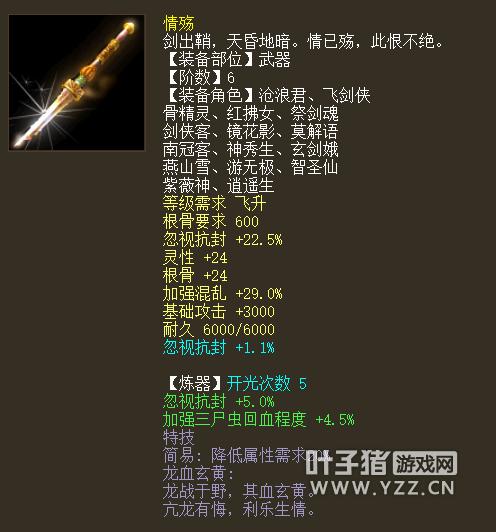 大话西游手游仙器神兵怎么获得（大话手游 仙器）-第5张图片-文史