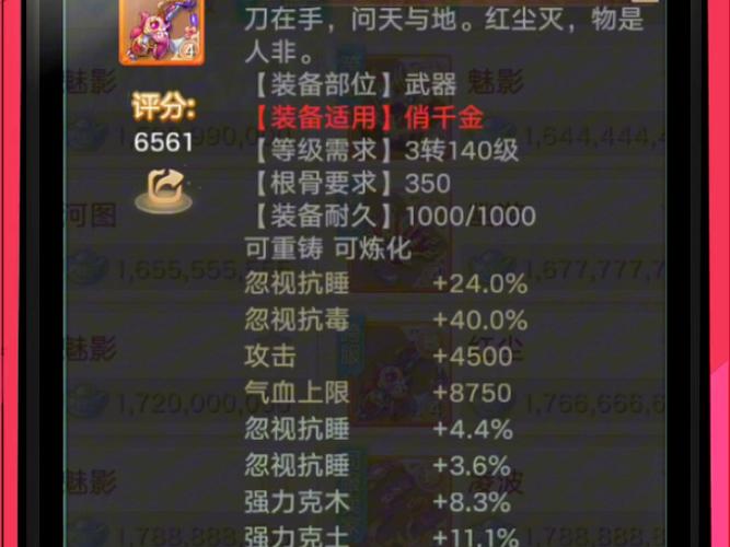 大话西游手游仙器神兵怎么获得（大话手游 仙器）-第6张图片-文史