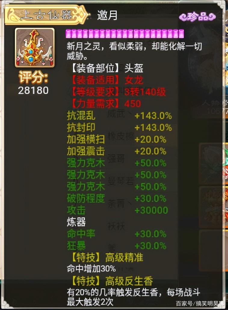 大话西游手游仙器神兵怎么获得（大话手游 仙器）-第7张图片-文史