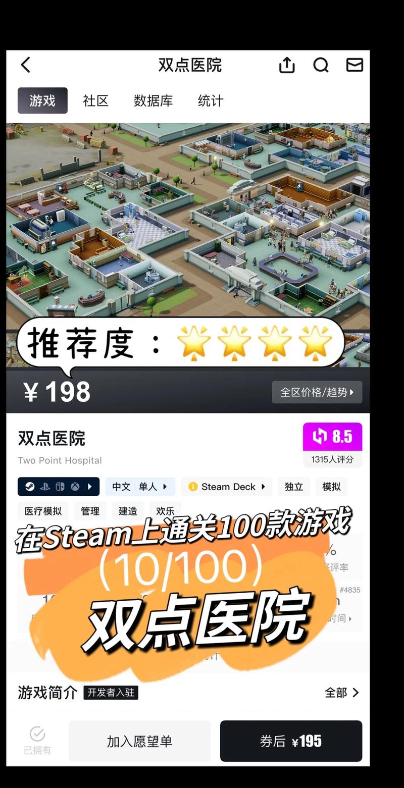 双点医院有安卓版的吗(双点医院有手机版本么?)-第5张图片-文史 双点医院有安卓版的吗(双点医院有手机版本么?)-第5张图片-文史