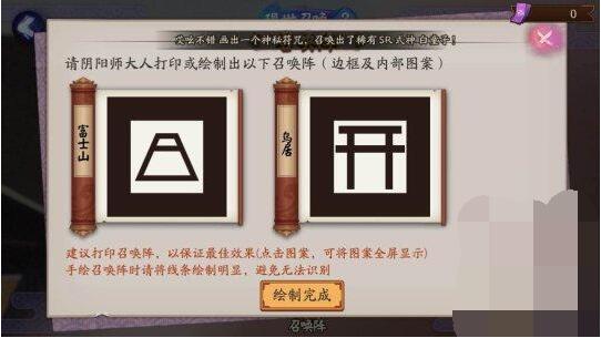 阴阳师现世召唤能出ssr吗(阴阳师现世召唤能出ssr吗)-第7张图片-文史 阴阳师现世召唤能出ssr吗(阴阳师现世召唤能出ssr吗)-第7张图片-文史