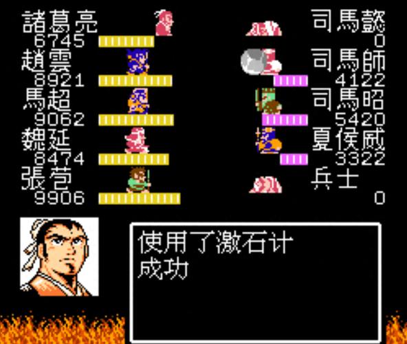 吞食天地孔明传技能介绍,吞食天地孔明传物品作用-第3张图片-文史 吞食天地孔明传技能介绍,吞食天地孔明传物品作用-第3张图片-文史