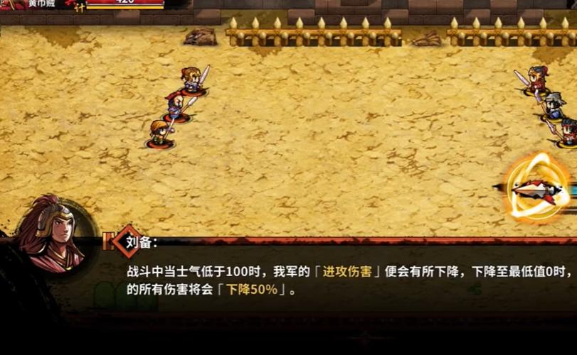 吞食天地孔明传技能介绍,吞食天地孔明传物品作用-第4张图片-文史 吞食天地孔明传技能介绍,吞食天地孔明传物品作用-第4张图片-文史