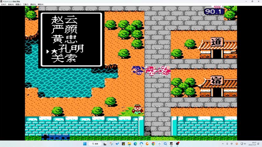 吞食天地孔明传技能介绍,吞食天地孔明传物品作用-第6张图片-文史 吞食天地孔明传技能介绍,吞食天地孔明传物品作用-第6张图片-文史