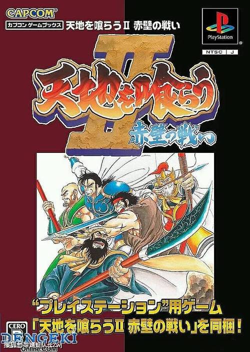 吞食天地孔明传技能介绍,吞食天地孔明传物品作用-第8张图片-文史 吞食天地孔明传技能介绍,吞食天地孔明传物品作用-第8张图片-文史