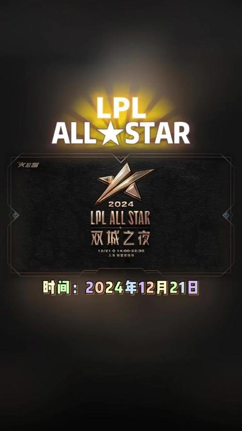 英雄联盟全明星赛solo赛冠军(lol全明星solo冠军)-第2张图片-文史 英雄联盟全明星赛solo赛冠军(lol全明星solo冠军)-第2张图片-文史