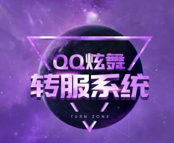 qq炫舞游戏转服状态不通过怎么办,炫舞转服成功有提示吗-第5张图片-文史