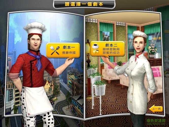 奇迹餐厅2厨师技能(奇迹餐厅2上菜速度慢)-第2张图片-文史 奇迹餐厅2厨师技能(奇迹餐厅2上菜速度慢)-第2张图片-文史
