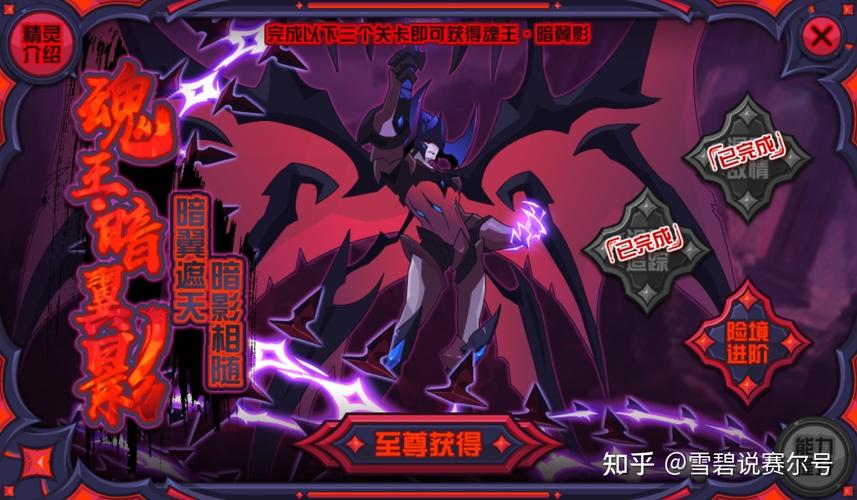 赛尔号魔钰多少钱,赛尔号魔钰有什么用-第1张图片-文史