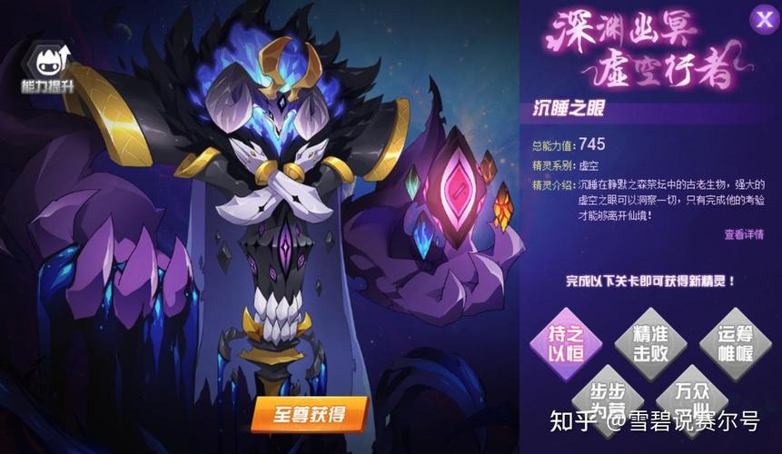 赛尔号魔钰多少钱,赛尔号魔钰有什么用-第2张图片-文史