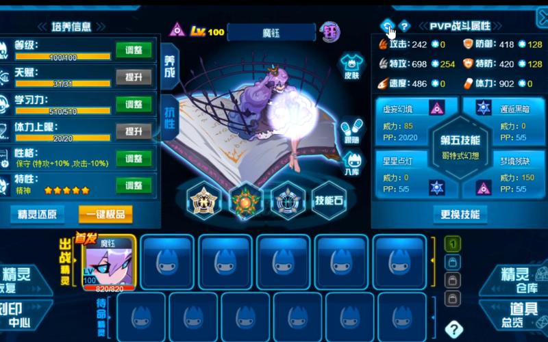赛尔号魔钰多少钱,赛尔号魔钰有什么用-第3张图片-文史