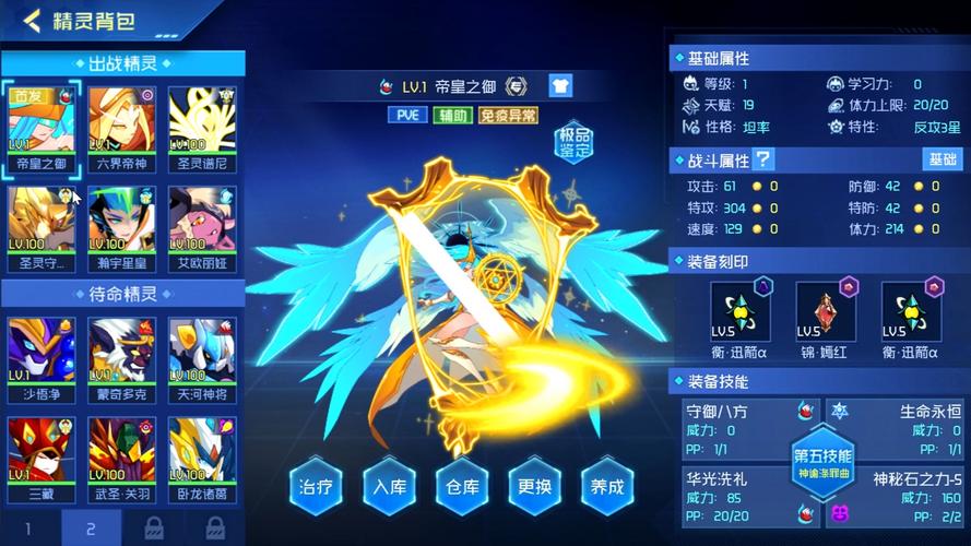 赛尔号魔钰多少钱,赛尔号魔钰有什么用-第4张图片-文史