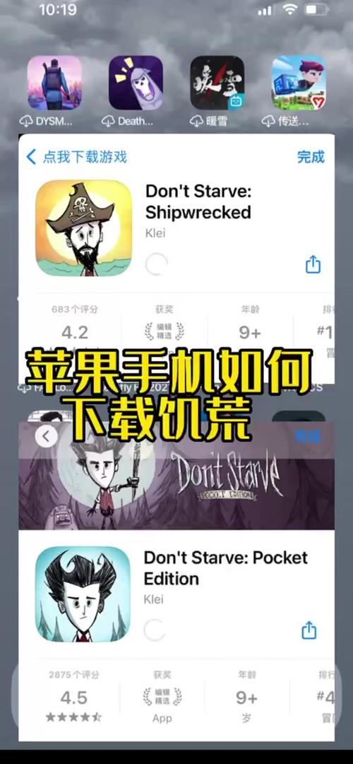 饥荒ios版为什么没了(饥荒ios怎么没有了)-第1张图片-文史 饥荒ios版为什么没了(饥荒ios怎么没有了)-第1张图片-文史