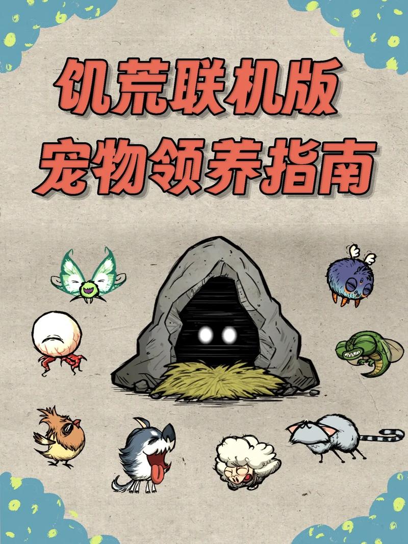 饥荒ios版为什么没了(饥荒ios怎么没有了)-第6张图片-文史 饥荒ios版为什么没了(饥荒ios怎么没有了)-第6张图片-文史