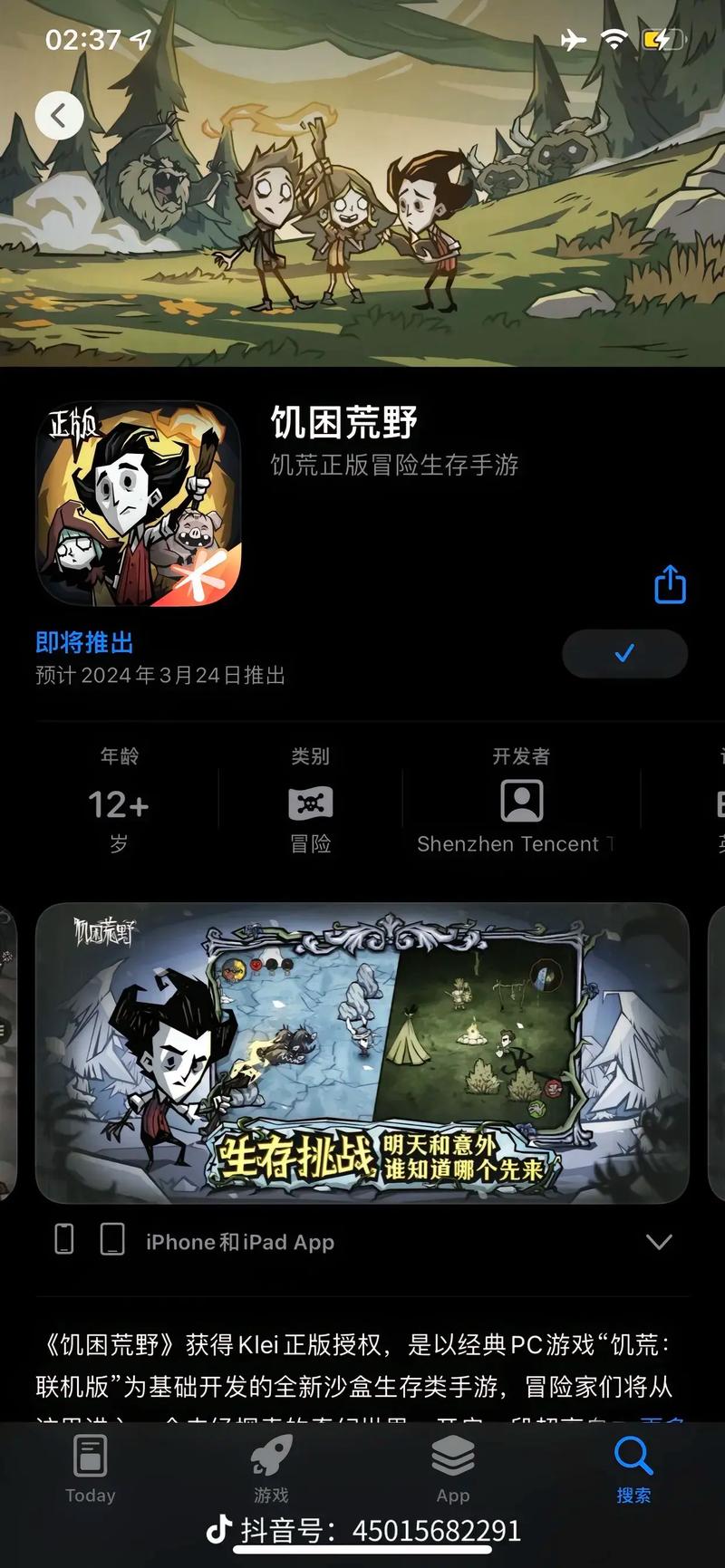 饥荒ios版为什么没了(饥荒ios怎么没有了)-第7张图片-文史 饥荒ios版为什么没了(饥荒ios怎么没有了)-第7张图片-文史
