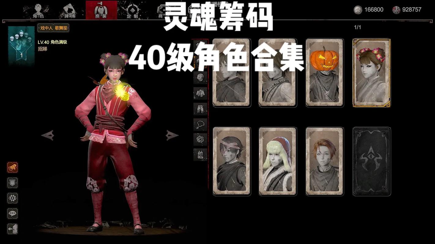 灵魂筹码道具技能,灵魂筹码攻略视频-第4张图片-文史 灵魂筹码道具技能,灵魂筹码攻略视频-第4张图片-文史
