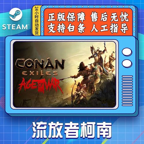 蛮王柯南游戏多少钱的简单介绍-第3张图片-文史 蛮王柯南游戏多少钱的简单介绍-第3张图片-文史