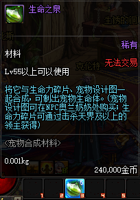 dnf生命之泉怎么刷(dnf生命之泉怎么得2019)-第2张图片-文史 dnf生命之泉怎么刷(dnf生命之泉怎么得2019)-第2张图片-文史