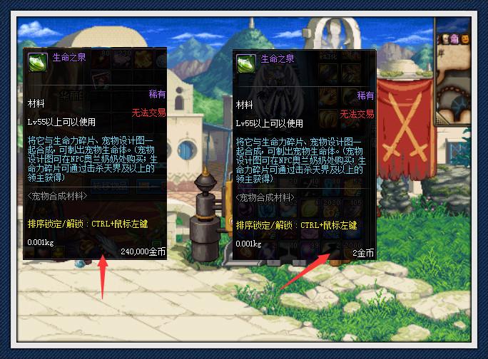 dnf生命之泉怎么刷(dnf生命之泉怎么得2019)-第7张图片-文史 dnf生命之泉怎么刷(dnf生命之泉怎么得2019)-第7张图片-文史